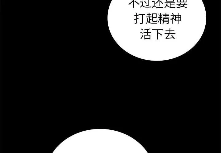 背叛的开始 第43话
