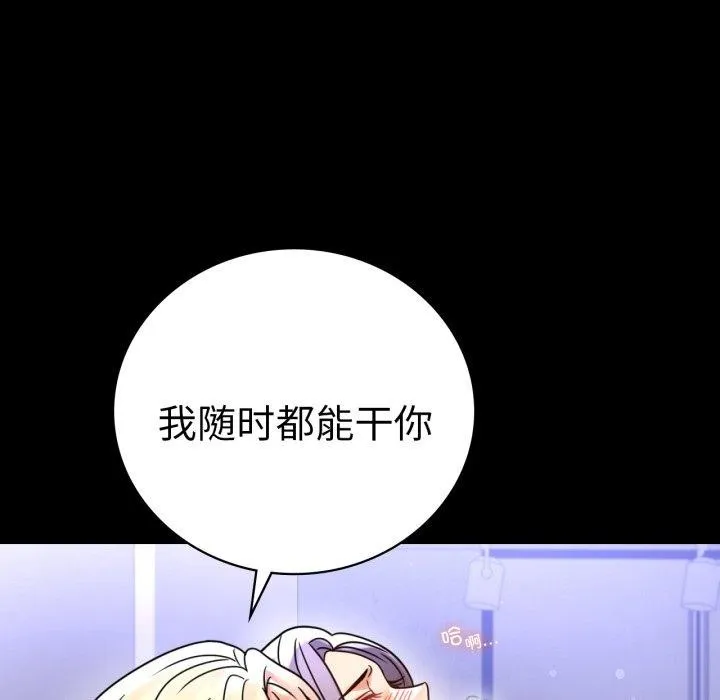 背叛的开始 第60话
