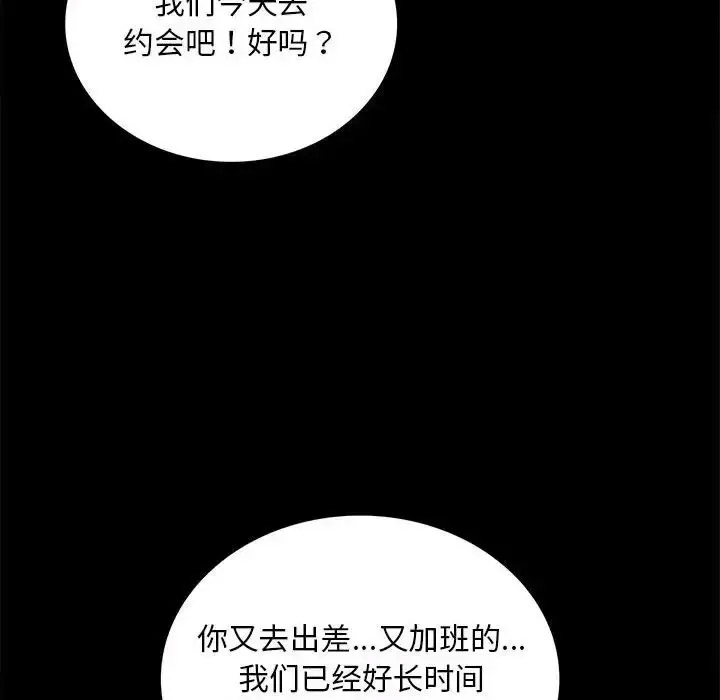 背叛的开始 第 24 话