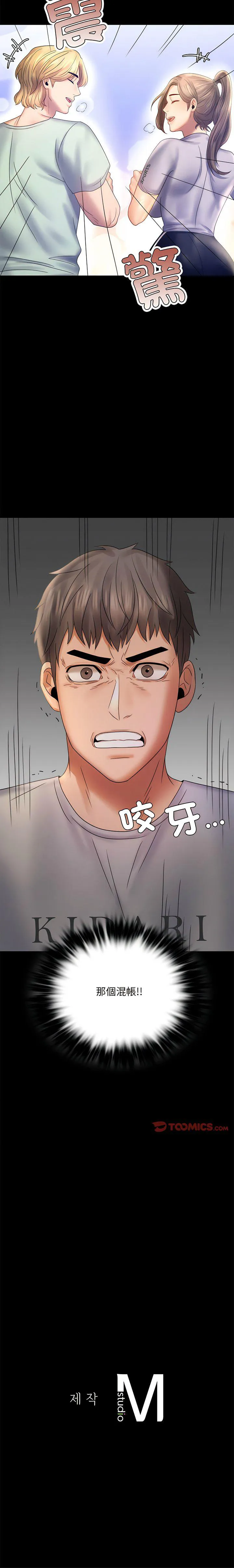 背叛的开始 第 7 话