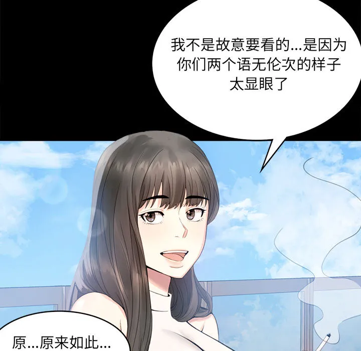 背叛的开始 第 1 话