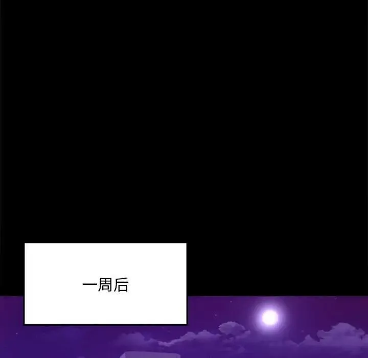 背叛的开始 第 28 话