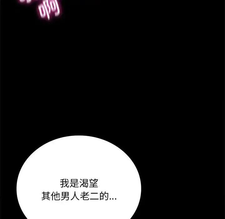 背叛的开始 第 22 话