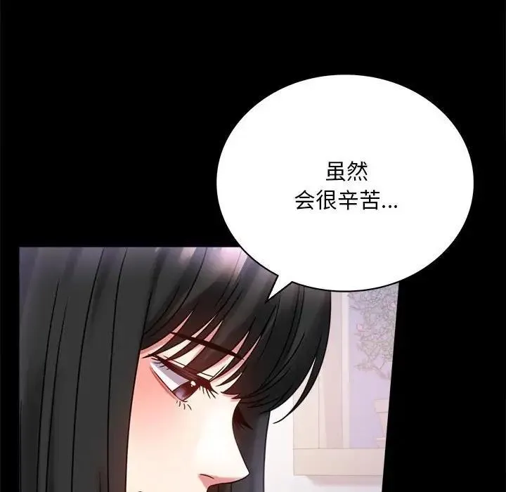 背叛的开始 第 28 话
