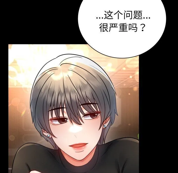 背叛的开始 第55话
