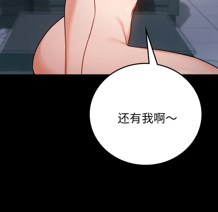 背叛的开始 第62话