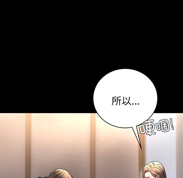 背叛的开始 第60话