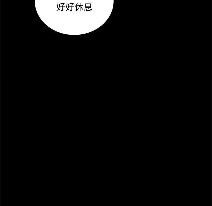 背叛的开始 第 32 话