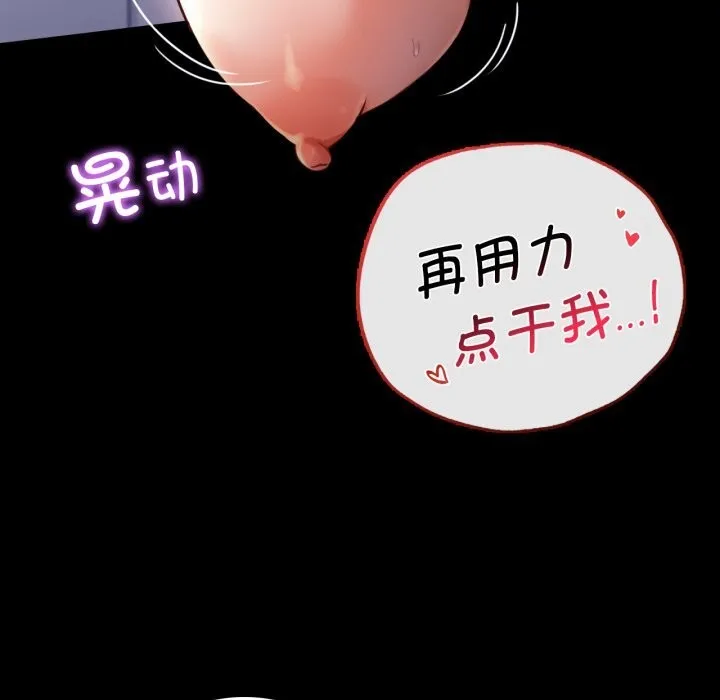 背叛的开始 第61话