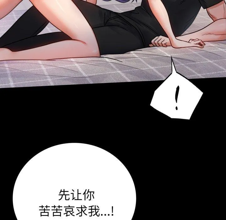 背叛的开始 第57话