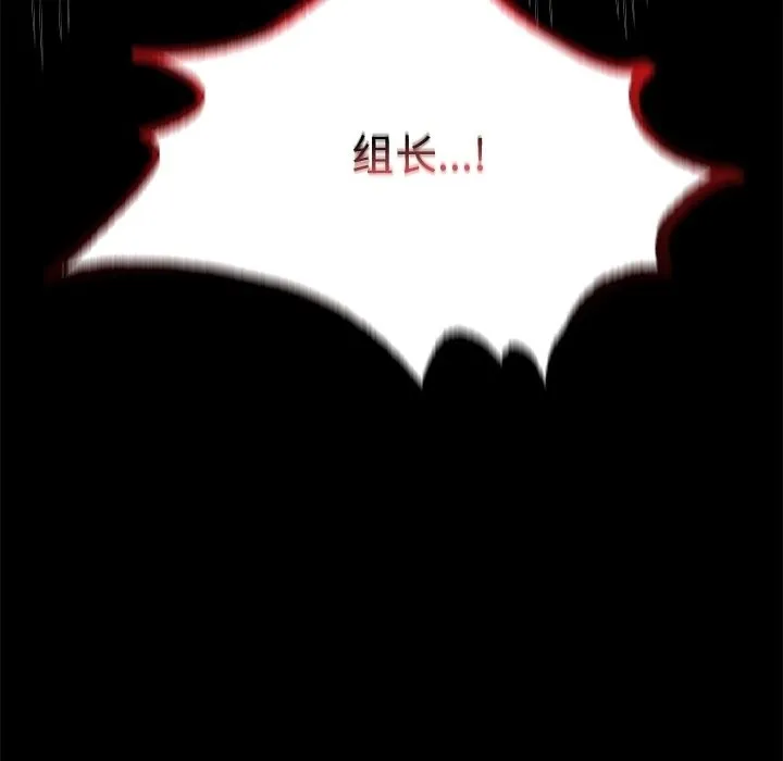 背叛的开始 第40话