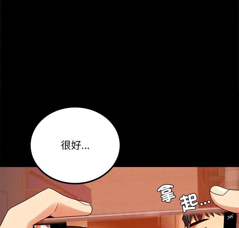 背叛的开始 第 25 话