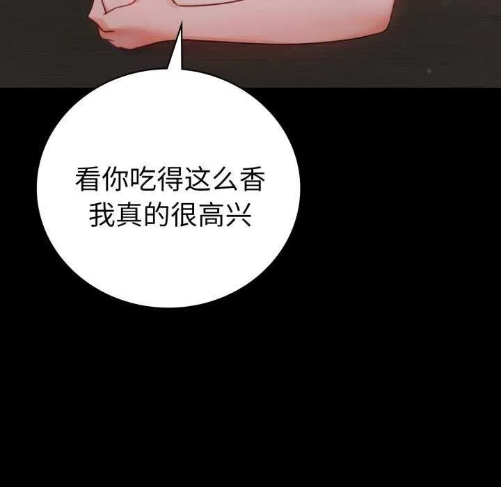背叛的开始 第59话