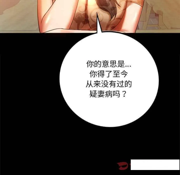 背叛的开始 第 4 话