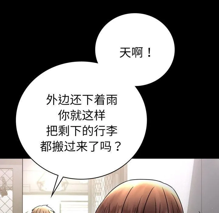 背叛的开始 第56话