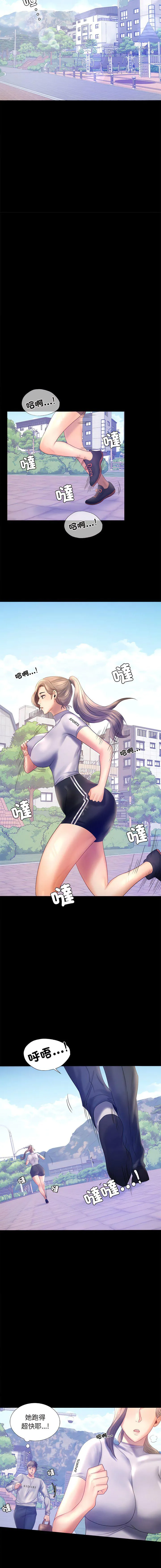 背叛的开始 第 7 话