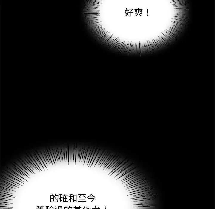 背叛的开始 第 16 话