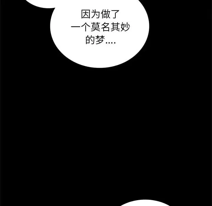 背叛的开始 第 36 话