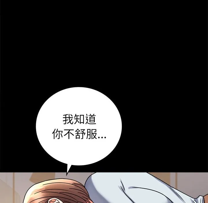 背叛的开始 第44话