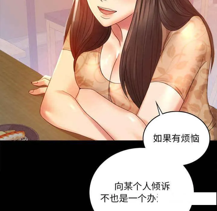 背叛的开始 第 4 话