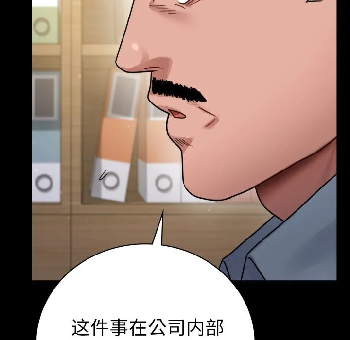 背叛的开始 第62话