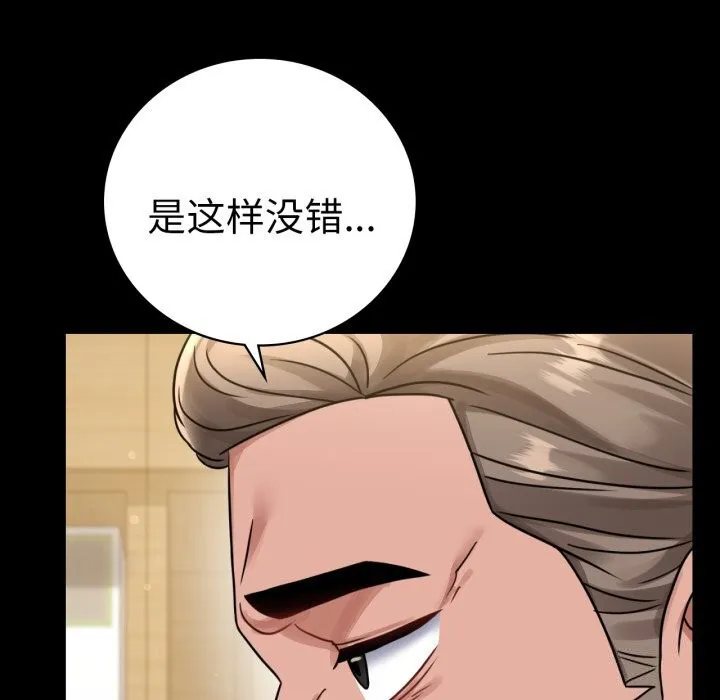 背叛的开始 第62话