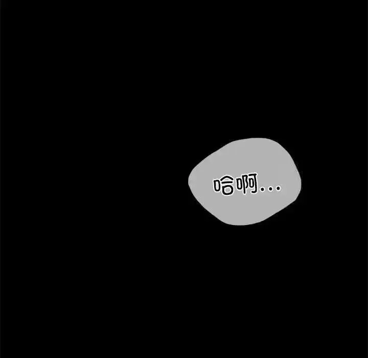 背叛的开始 第 12 话