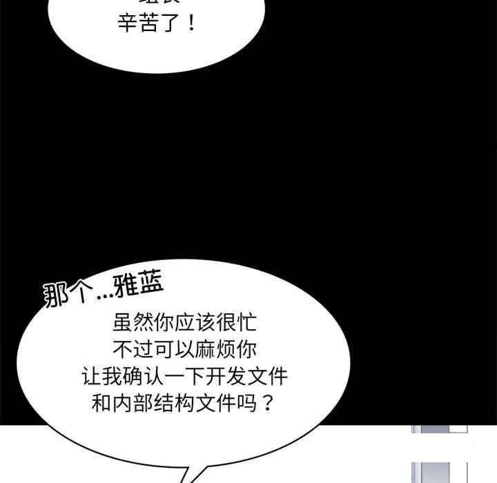 背叛的开始 第 2 话