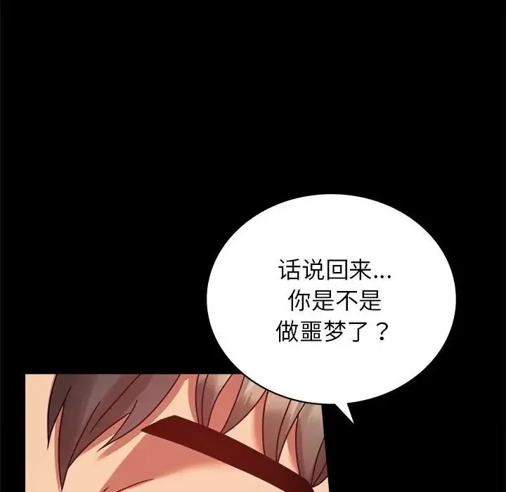 背叛的开始 第 36 话