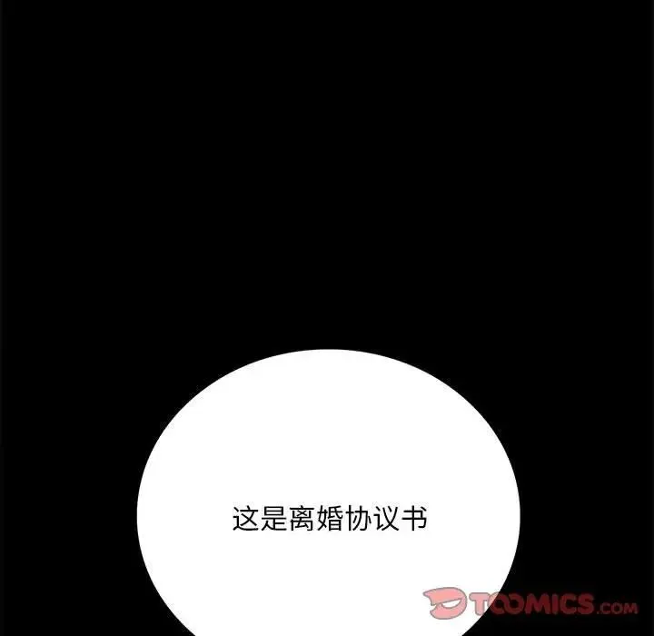 背叛的开始 第 30 话