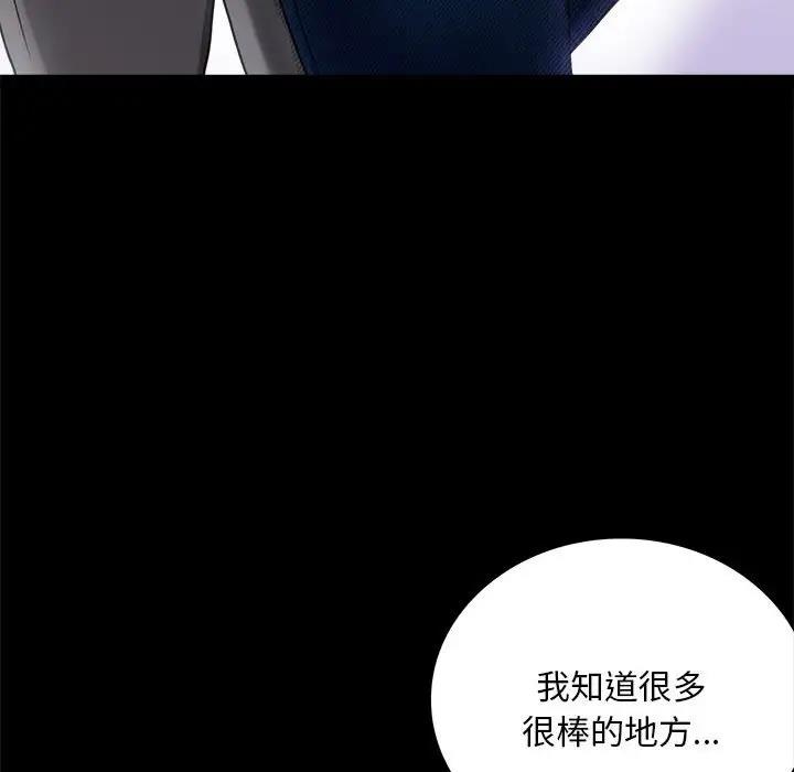 背叛的开始 第 26 话