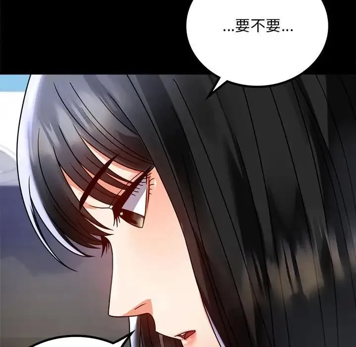 背叛的开始 第 31 话