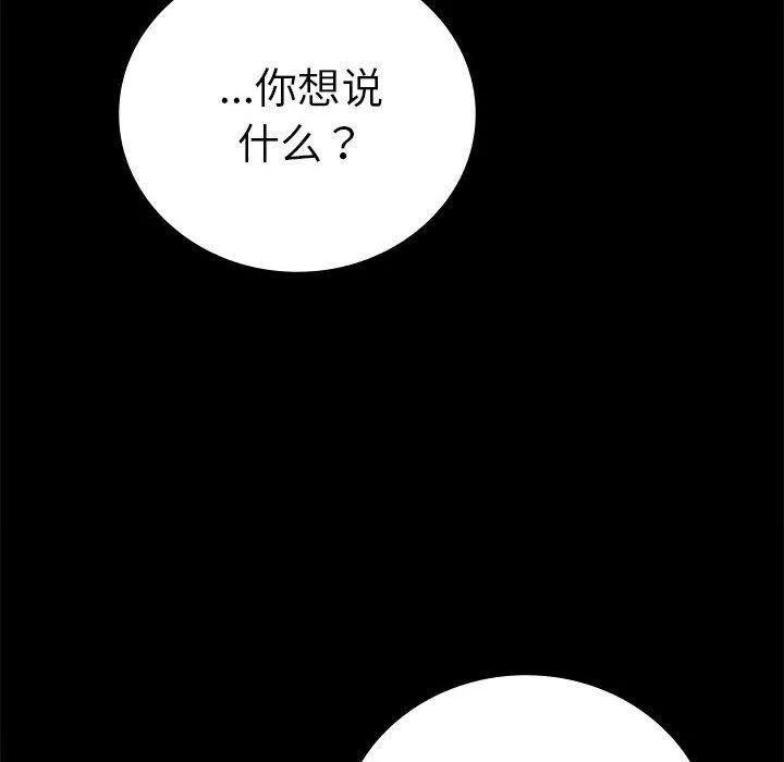 背叛的开始 第46话