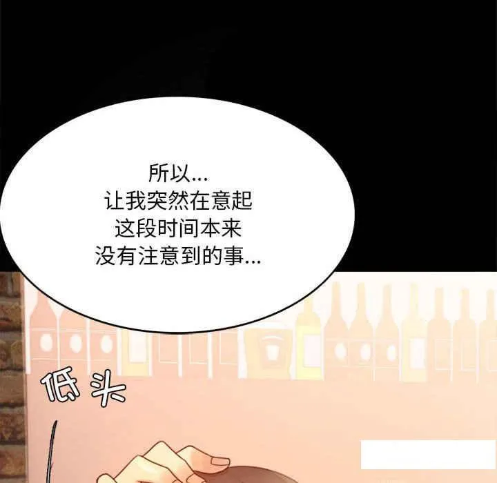 背叛的开始 第 4 话