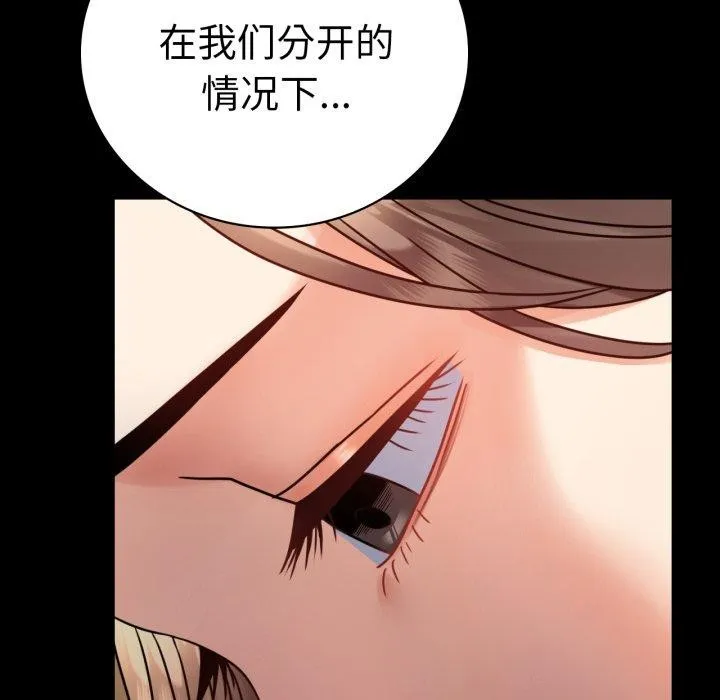 背叛的开始 第60话