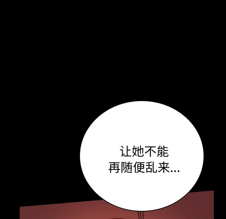 背叛的开始 第50话