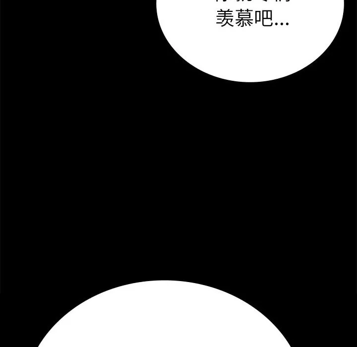 背叛的开始 第40话