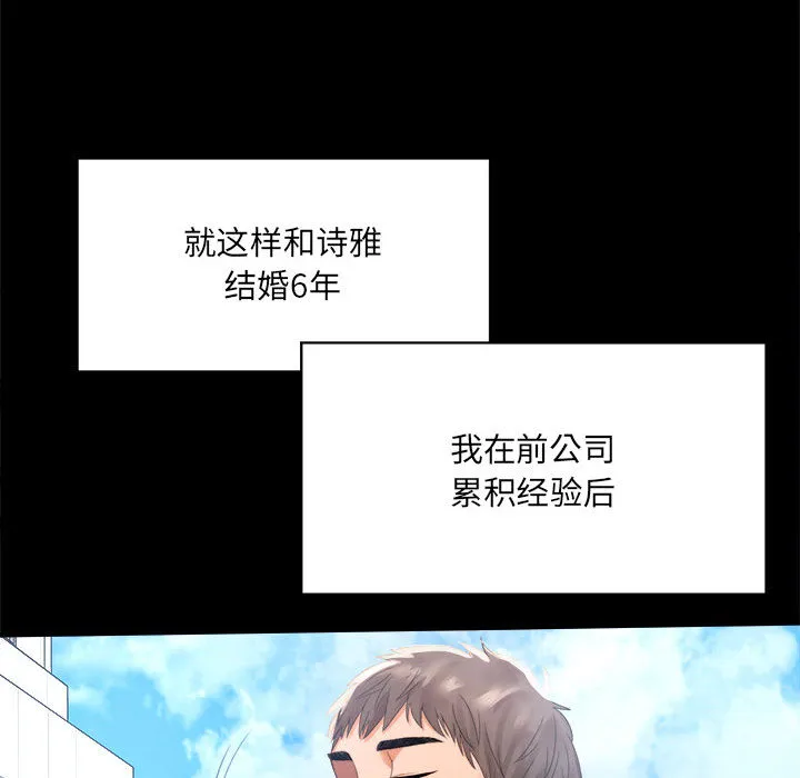 背叛的开始 第 1 话