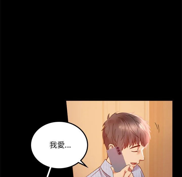 背叛的开始 第 15 话