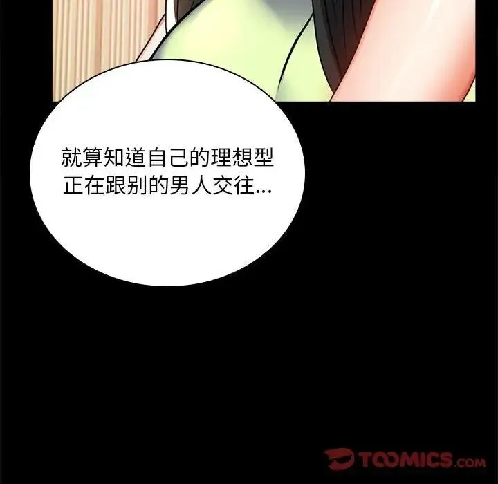 背叛的开始 第 32 话