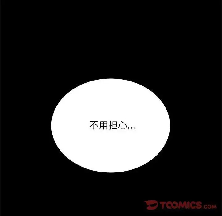 背叛的开始 第 24 话