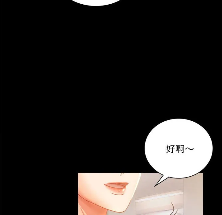 背叛的开始 第 15 话
