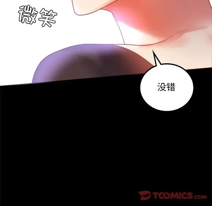 背叛的开始 第 13 话