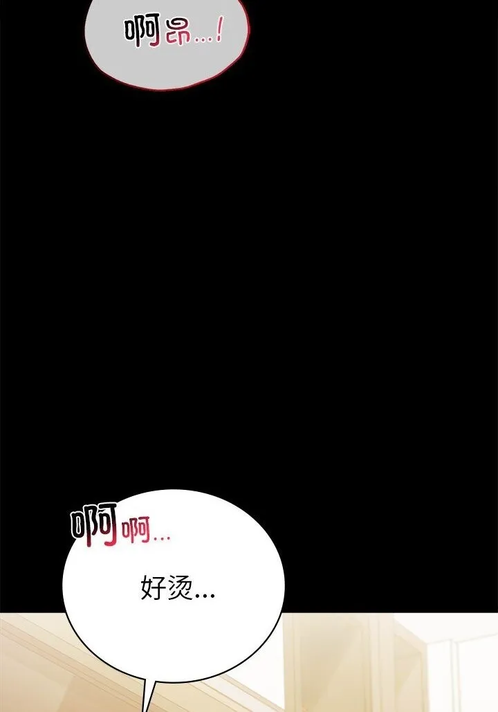 背叛的开始 第38话