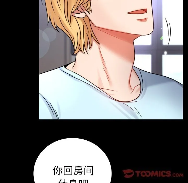 背叛的开始 第54话