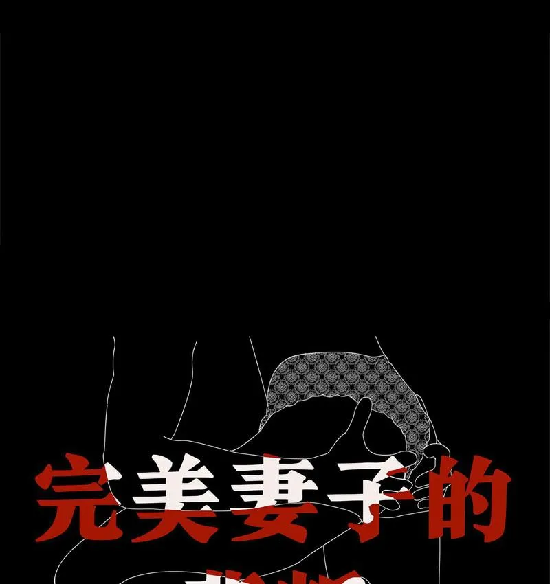 背叛的开始 第 21 话