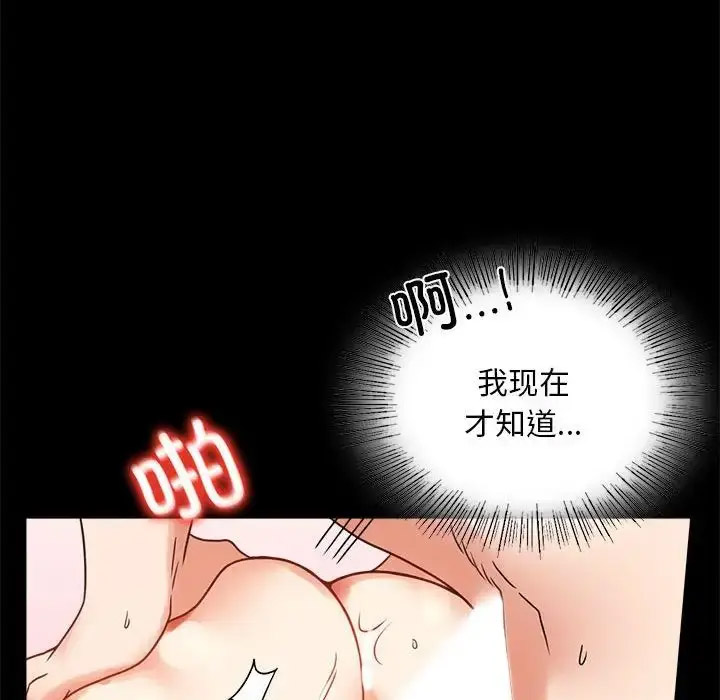 背叛的开始 第 24 话