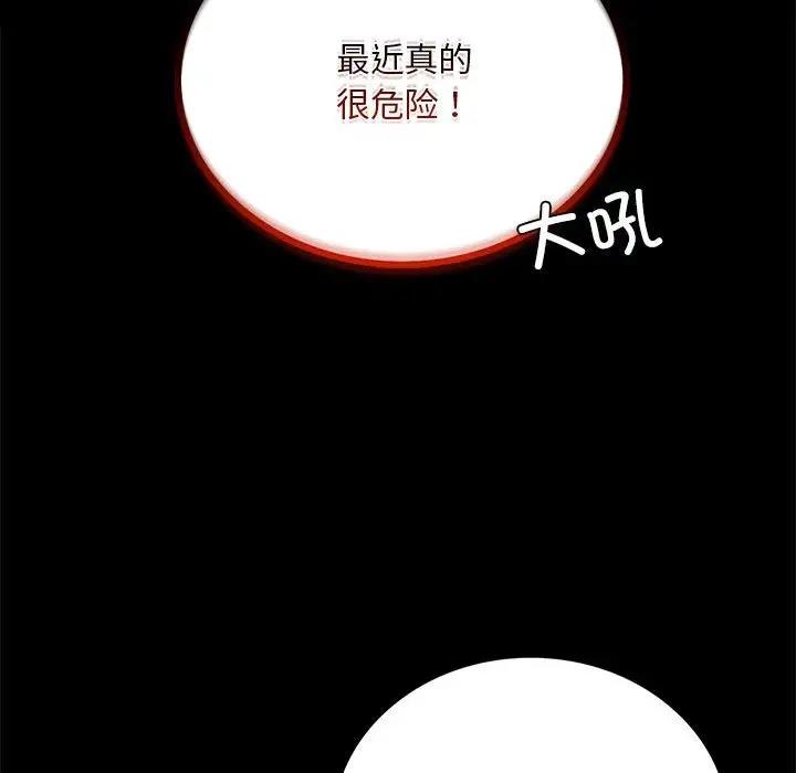 背叛的开始 第 27 话