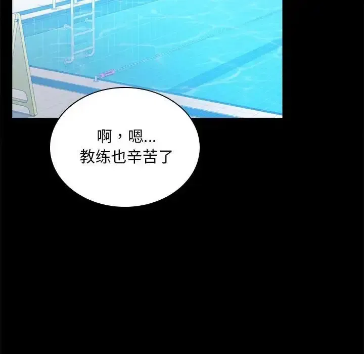 背叛的开始 第 23 话
