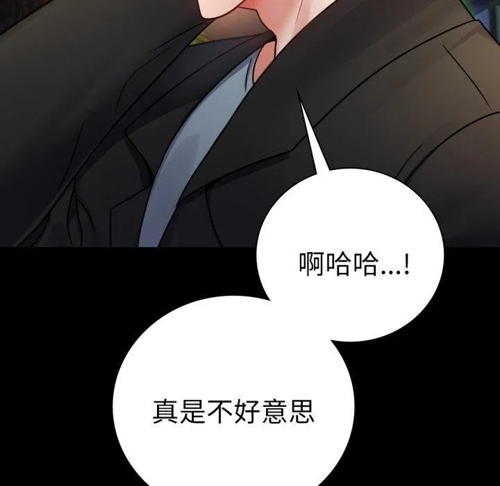 背叛的开始 第55话